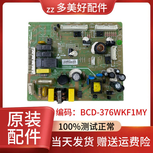 适用海信容声冰箱BCD-376WKF1MY主板1621986电脑板主控板电源板