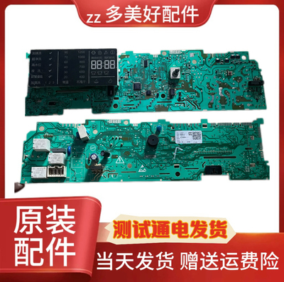 0021800061E海尔滚筒洗衣机电脑板XQG70-BX12288Z XQG90-BX12288