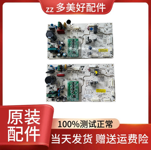 伊莱克斯/云米冰箱Q460WSKVEE(电)主板控制SQ6.620.296 Q520WSKVE