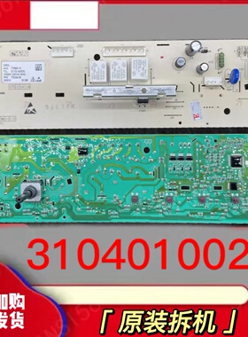 TCL滚筒洗衣机电脑板XQG70-FC102M 3104010025控制主板 线路版一