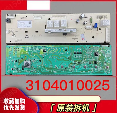 TCL滚筒洗衣机电脑板XQG70-FC102M 3104010025控制主板 线路版一