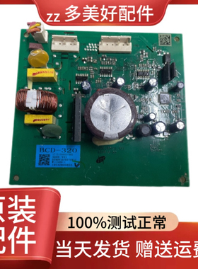 冰箱压缩机变频板DZ90V1D驱动板电脑板17131000007962
