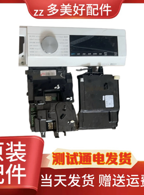 适用于博世西门子洗衣机XQG100-WN54A2U80W主板显示板电脑板