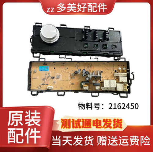 海信滚筒洗衣机电脑主板HG100/HD100DES142F HD1014S控制 2162450