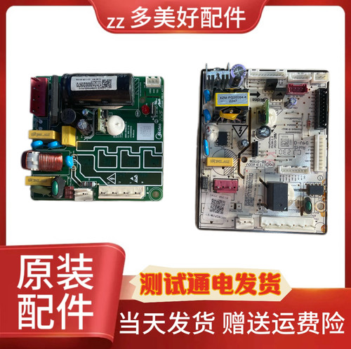 美的冰箱BCD-536WKPZ变频板17131000020970压缩机DZ100A1G驱动板