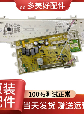 美的洗衣机MD100VT707WDY电脑板主板17138100020516显示控制板