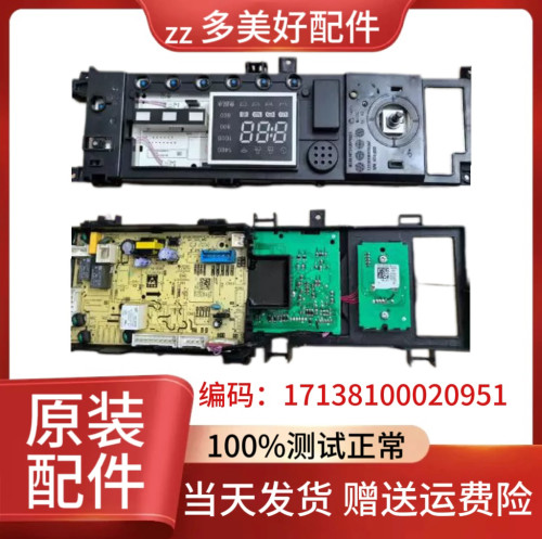 适用美的滚筒洗衣机主板MG100VT55DY电源板电脑板17138100020951