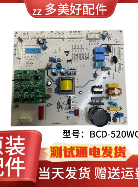 适用冰箱 BCD-520WGLA 电脑板 主板 VTD1113Y 变频板