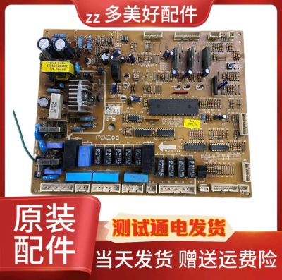 西门子冰箱主板FRU-543，544主板30143E5050/30143D5051 控制板