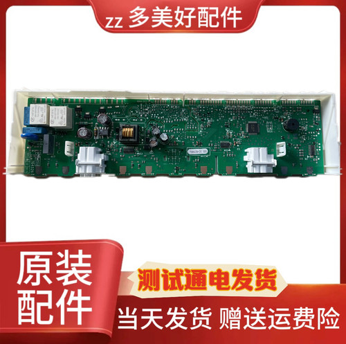 适用西门子电冰箱KG28US220C KG28UA290C 控制模块 电源板 主板