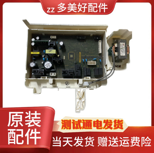 三星滚筒洗衣机电脑板WD806U2GASD/GAGD/DC92-01528A