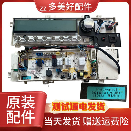 适用于荣事达电脑板RG-F7520BCX/F7520BXS/F8520BXS主板显示板