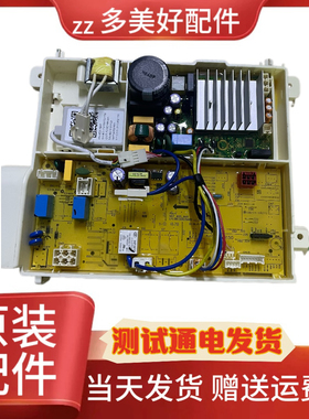 美的滚筒壁挂洗衣机MG30T1WD/2DSN/V30DX/315W显示触摸驱动电脑板