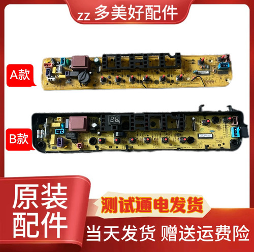 适用于小天鹅洗衣机电脑板TB50-1168G主板KB-3151C线路板.