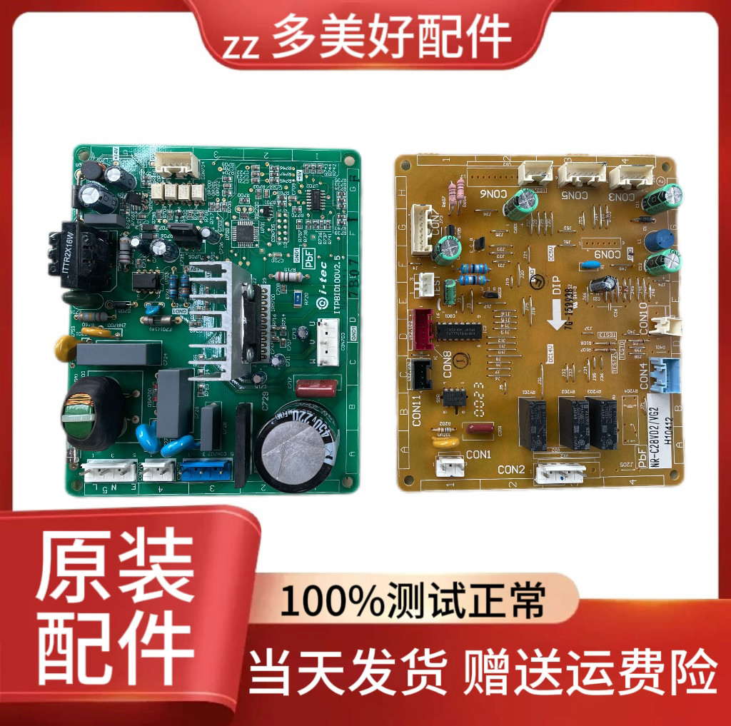 适用松下NR-B25VG1 冰箱 ITPBID100V2.6 /2.5/V1.A V3。C变频板图片