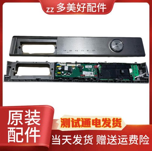 海信XQG100-UH1406YD洗衣机烘干机洗衣机2156946显示板2149824