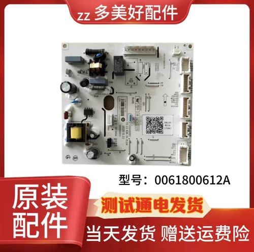 0061800612A适用海尔冰箱电脑板主板电源板BCD-540WDCG/-542WLDCJ