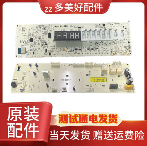 适用于云米滚筒洗衣机电脑版WM10FM-G1B主板X2362-001-1642配件