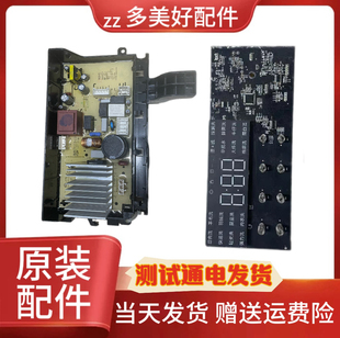 适用洗衣机XQG100MJ201主板N032402-000281-001/000209-00A