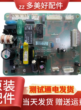 适用康佳冰箱电脑板BCD-242WD3EBX电脑板主板FHC230W-PROG电源板-