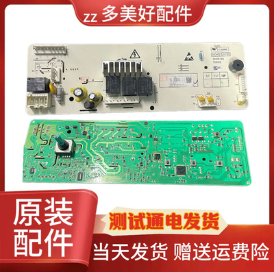 适用威力滚筒洗衣机XQG80-1016PX主板5041-00509电脑板控制板