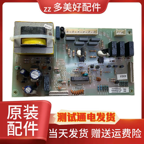 海尔原装冰箱电源板BCD-219BSV BCD-219BS 0064000756主板
