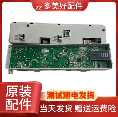 海尔干衣机配件GDZE6-1W GDZE5-1烘干机8PH1940电脑控制电源主板