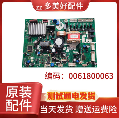 海尔冰箱电脑板BCD-356W主板0061800063/063A电源板