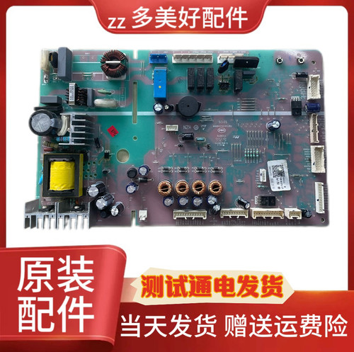 海尔冰箱主控板0061800259电源板BCD-621WDCAU1  -620WDGF主控板
