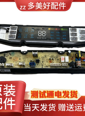 适用于海尔统帅洗衣机电脑板0031800138FA/FB/FE/JB/JC/JE/JQ主板