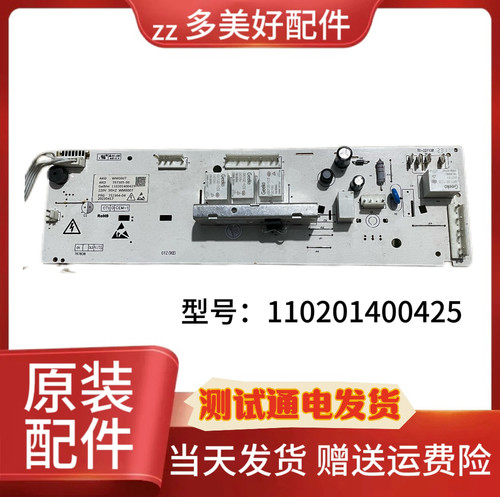 新乐滚筒洗衣机电脑板XG80-8205AES XG90-9215AES 110201400425一
