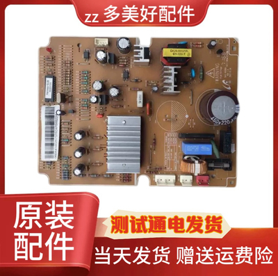 适用于三星冰箱RSA1ZRVGRSA2SQSW变频板 DA41-00536A DA41-00288A