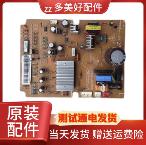 适用于三星冰箱RSA1ZRVGRSA2SQSW变频板 DA41-00536A DA41-00288A
