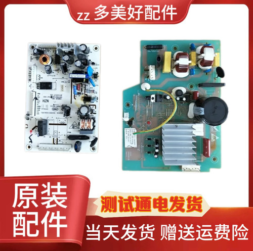 海尔冰箱BCD-290W-308W变频板0061800064主板0061800149