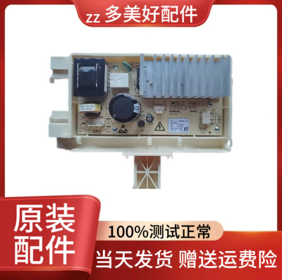 适用原装TCL滚筒洗衣机变频板控制板3104190001/3104190004驱动板
