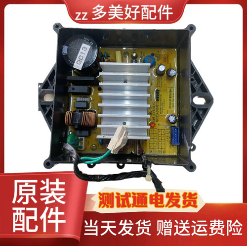 适用威力洗衣机电脑板XQB85-1679D变频驱动板QD03-DDM147变频板