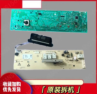 格兰仕滚筒洗衣机电脑板XQG80-Q812 Q8312 主板 268110000178
