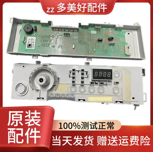 海尔滚筒洗衣机电脑板G90726B12G/@G7012B16W N主板0021800132