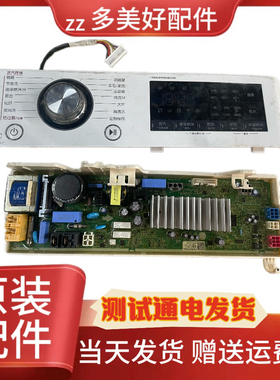LG滚筒洗衣机FG10TV4电脑主板EBR87200510显示板EBR331191旋钮板