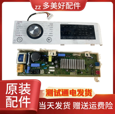LG滚筒洗衣机FG10TV4电脑主板EBR87200510显示板EBR331191旋钮板