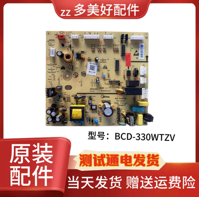 适用美的冰箱BCD-330WTZV电源板主板电脑板主控板5023010100DG