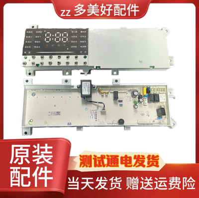 适用创维滚筒洗衣机电脑板F100QDH/F1050LDH主版X2362-001-1629一