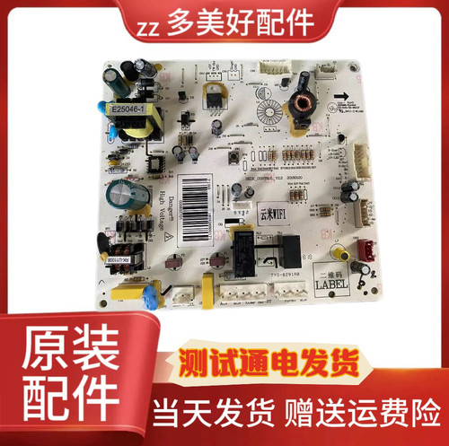 美的云米冰箱BCD-456WMSD主板电脑板电源板控制板000837701