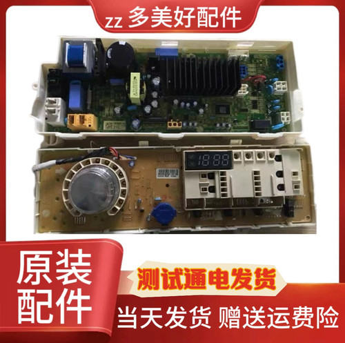 LG滚筒WD-A12411D洗衣机变频电脑主板显示板EBR80495803 80578921