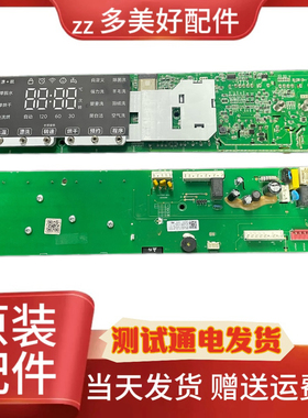 适用小mi/米家滚筒洗衣机主板XHQG100MJ202控制版X2362-001-1988