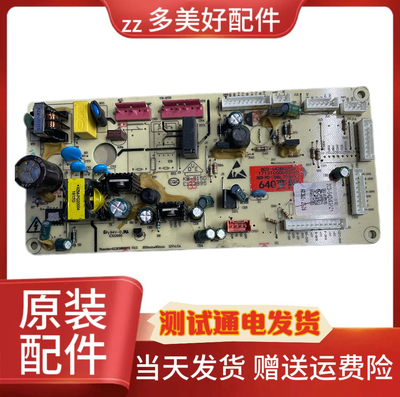 美的冰箱BCD-540/640WKGPZM主板电源板电脑板17131000002941