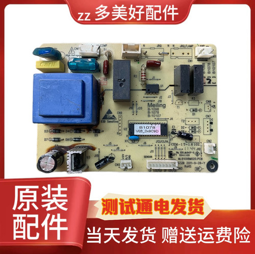 美菱冰箱BCD-450ZE9N主板B-1078电脑版MLB1098MI.PCP电源板