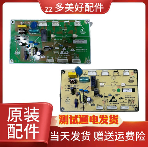 新飞冰箱BCD-390EGA主板 BCD-390MCEA WB390MCEAM020.PCB