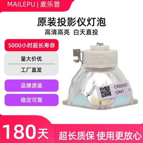 投影机仪灯泡质保半年量大价优