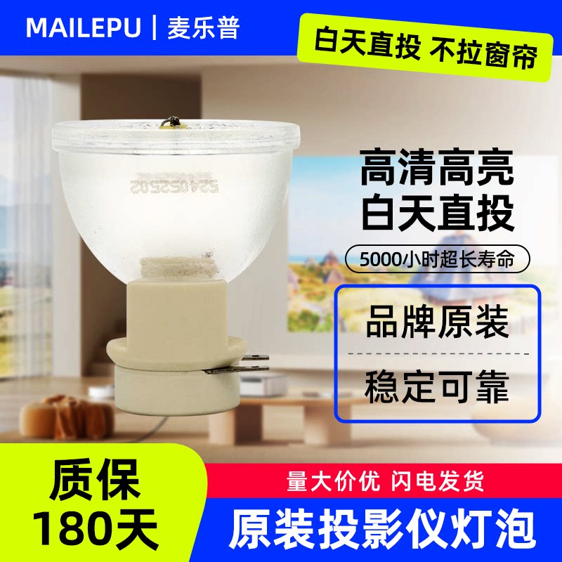 宏基灯泡X118HAS319P1173AS309